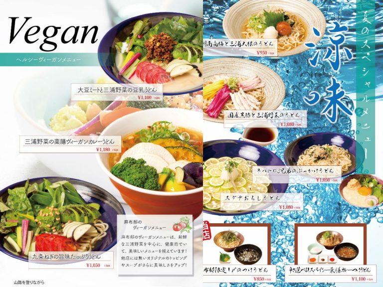 Tokyo restaurant serves up refreshing vegan udon