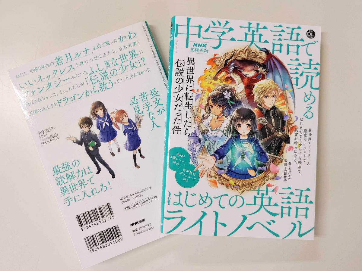 Another – English Light Novels