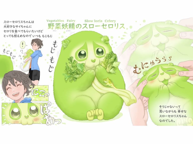Japanese illustrator combines animals and vegetables to make awesome fairy tale creatures