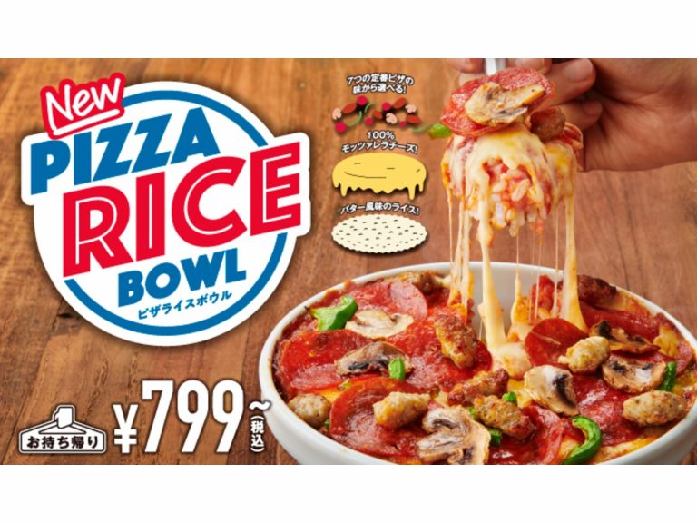“Pizza meets Japanese food”: Domino’s Pizza Japan unveils new Pizza Rice Bowls