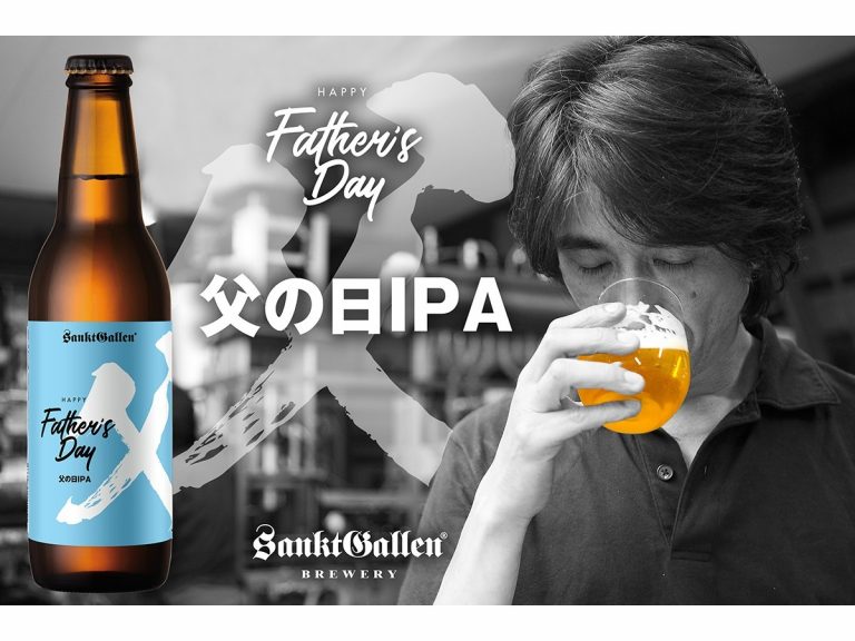 Sankt Gallen Brewery introduces new Father’s Day IPA
