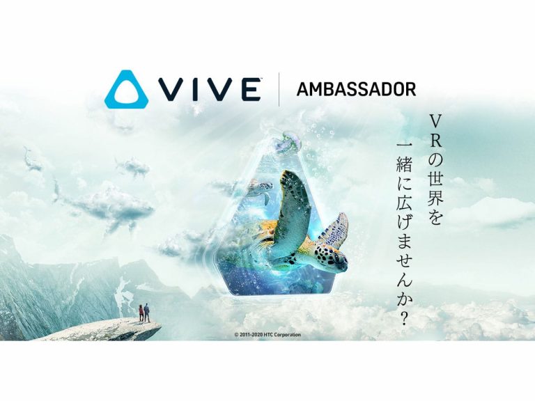 Chance to rent VR equipment free for 60 days through HTC’s VIVE Ambassador program in Japan