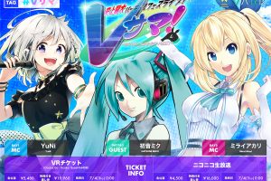 “V-Summer!” Virtual Summer Fest To Be World’s Largest Virtual Live Event, With 15 Acts