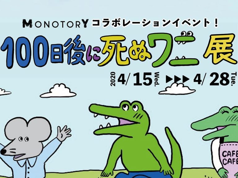 “The Croc Who Dies in 100 Days” exhibition features live painting, original goods workshop