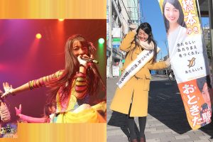 Interview With Yuki Hashimoto, Former Underground Idol And Shibuya Ward Councillor