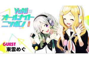 Japanese Voices: YuNi no All Night Nippon i – Episode 1