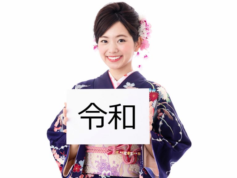 Japanese Government Announces “Reiwa” As New Era Name