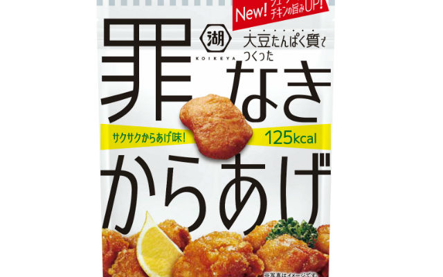 Japanese maker releases low calorie and protein packed “Karaage without sin”