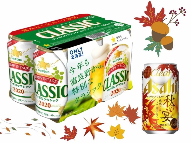 Four recommended autumn limited-edition beers and “Chuhai” drinks to try this year