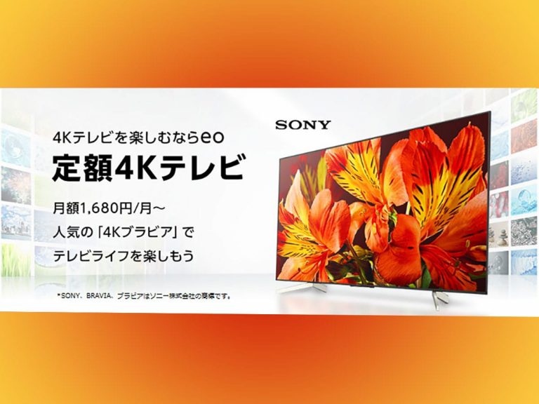 New service rents out Sony 4K TVs from $17 a month; includes model updates, free delivery