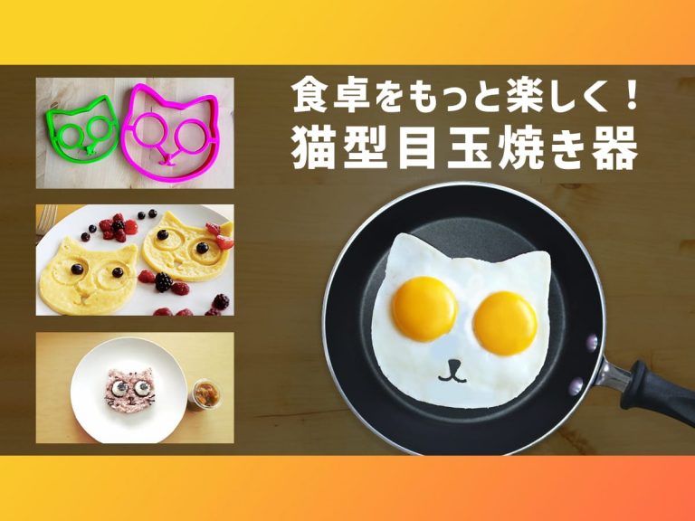 Japanese baking mold turns your food into wide-eyed cat faces