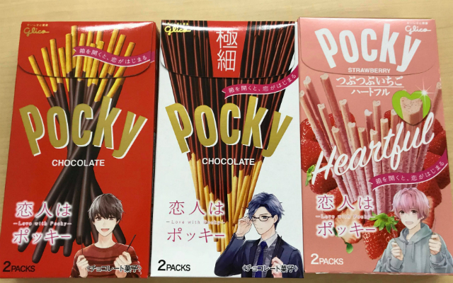 AR Pocky Anime Boyfriends Allow You To Replace Human Affection with Snacks On Valentine’s Day