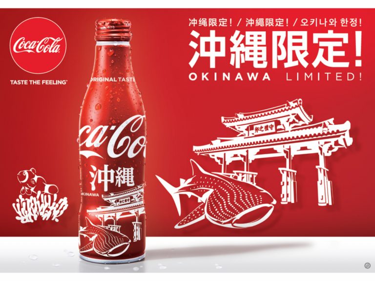Coca-Cola Japan’s Newest Regional Bottle Design Represents Island Paradise Okinawa