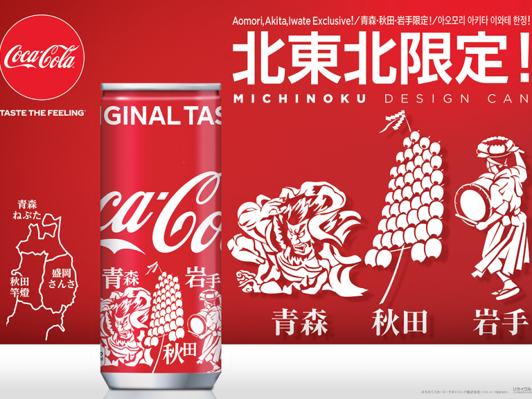 Coca-Cola celebrates 3 festivals from northern Japan in one gorgeous design sold exclusively in Tohoku