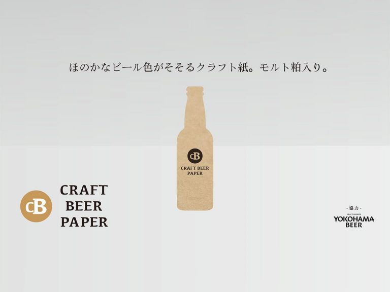 Japanese company makes paper by upcycling malt dregs normally discarded in beer brewing