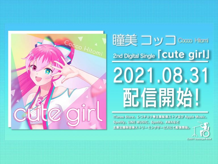 Visually impaired Vtuber Cocco Hitomi’s 2nd single “cute girl” tops Brunei music chart