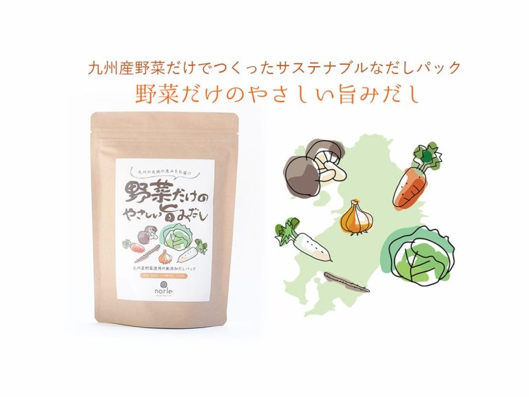 You can help reduce food loss when you buy this vegetable dashi made with imperfect produce
