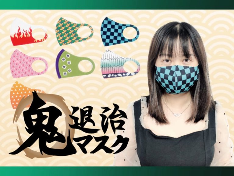 Demon Slayer-inspired traditional pattern masks released by Japanese mask company