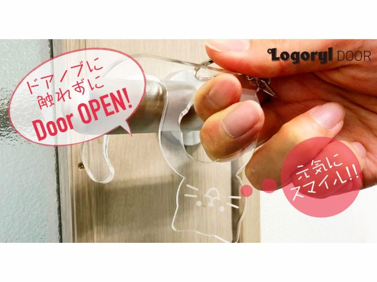 This cute cat keychain lets you turn door handles without touching them