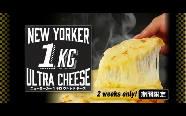 Domino’s Japan Unleashes 1 Kilo Of Cheese Pizza