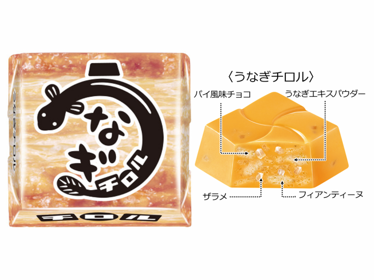 Eel-flavour chocolates containing actual eel extract powder go on sale in Japan for summer