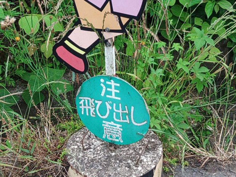 Ominous “children at play” sign in Japan lives up to the warning it gives