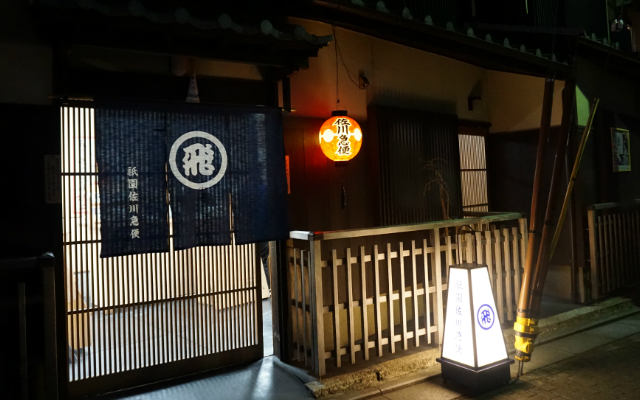 How Modern Day Services are Adopting a Kyoto Style to Blend in to Historic Neighbourhoods