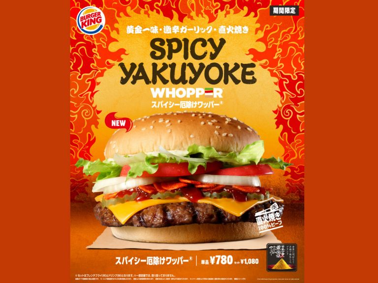 Burger King Japan’s new Whopper fights off evil and is blessed by monk prayers