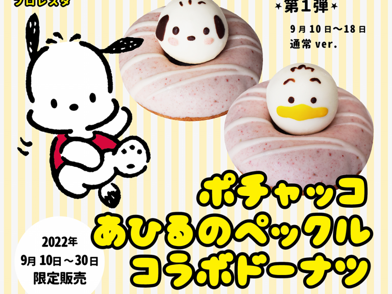 Japanese doughnut chain reveals cute Pochacco and Pekkle duo for Sanrio character enthusiasts