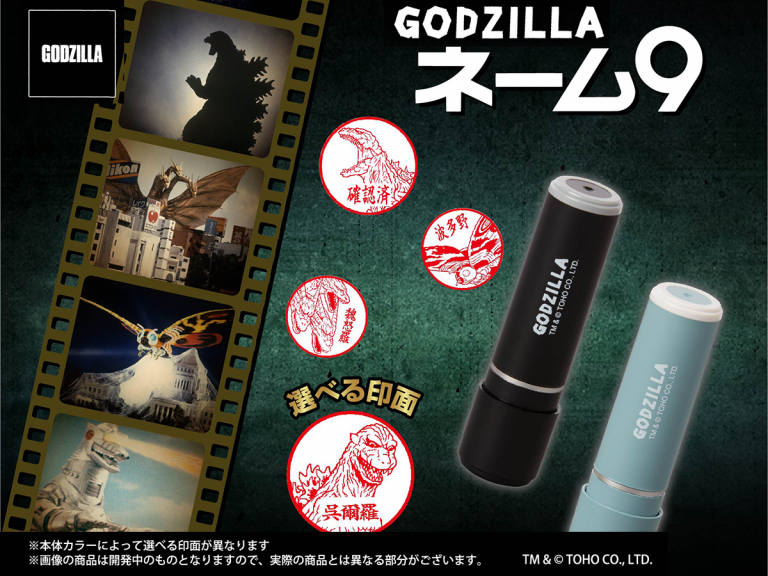 Sign documents with a little help from Godzilla with kaiju personalised seals