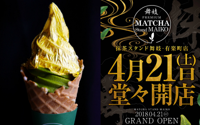 Gold Leaf Matcha Soft Serve Ice Cream is Japan’s New Luxurious Trend