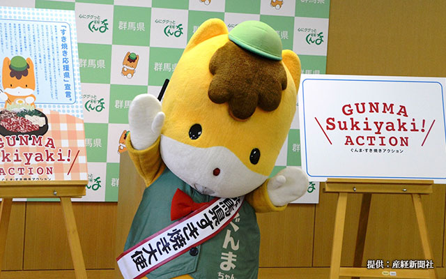 The Salary of a Japanese Mascot Revealed