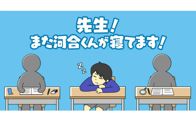 Can you wake up your sleeping classmate in this new smartphone game?
