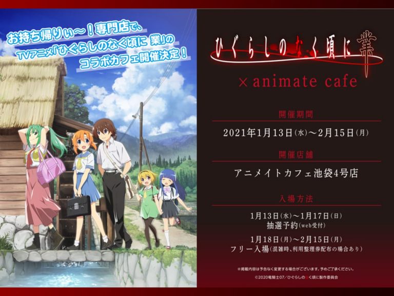 Higurashi: When They Cry pop-up cafe to open for 1 month in Tokyo