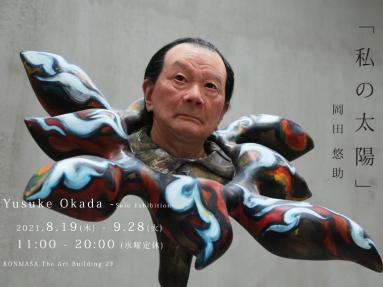 Hyperrealist sculptor Yusuke Okada pays tribute to avant-garde artist Tarō Okamoto in his solo exhibition