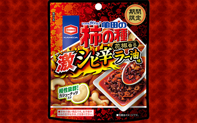 Mild-Mannered Kaki no Tane Rice Crackers Get Super-Spicy Tongue-Tingling Makeover