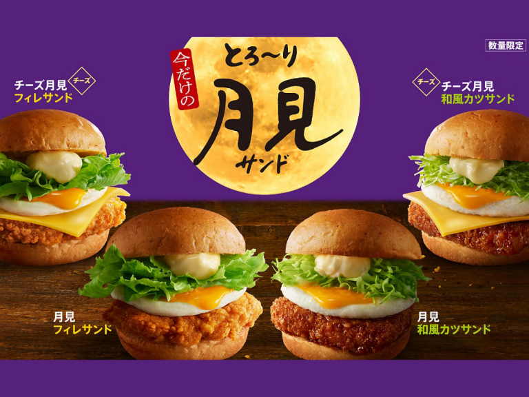 KFC Japan’s Tsukimi lineup returns with chicken sandwiches inspired by the autumn moon festival