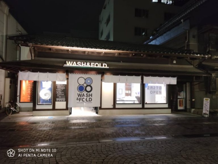 Laundromat in a traditional Japanese house offers old-fashioned ambiance while you do your wash