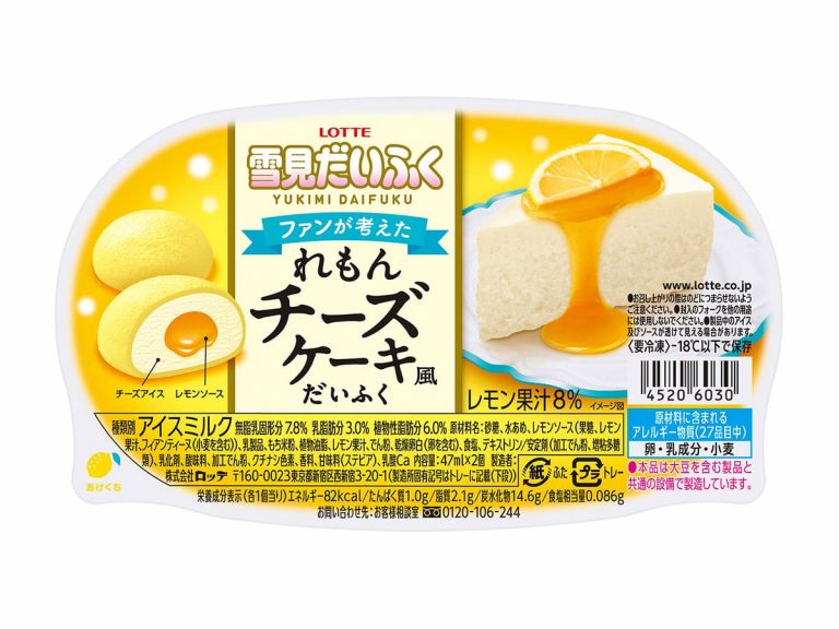 Lemon cheesecake mochi ice cream is a delightful twist on a beloved classic