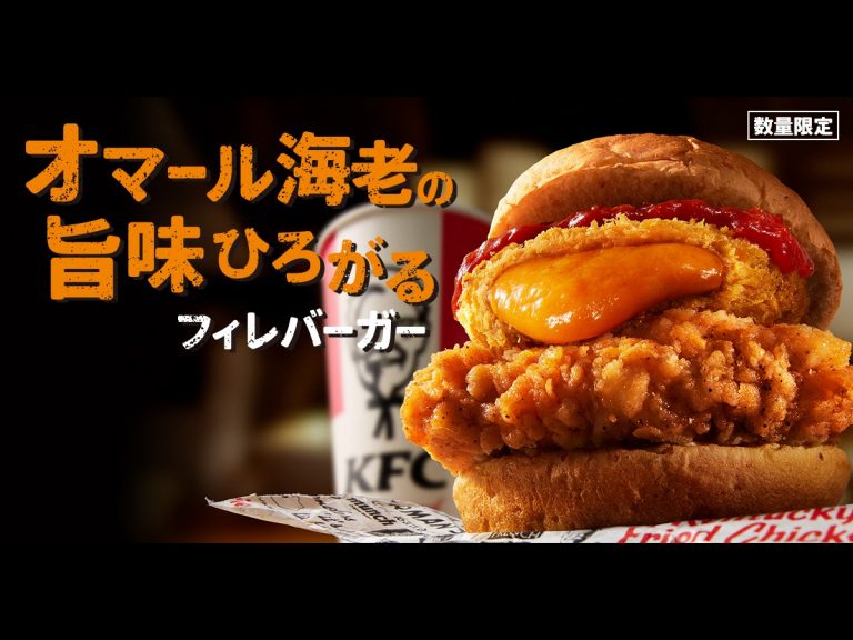 KFC releases overflowing lobster fillet burger for winter in Japan