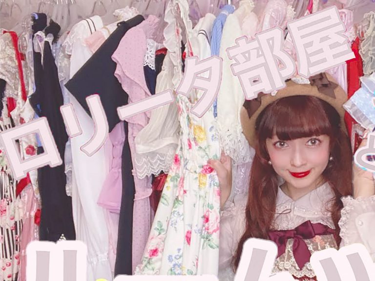 Lolita fashion icon Misako Aoki shows off her kawaii wardrobe in her “lolita fashion room”