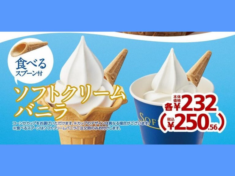 Japanese convenience store switches from plastic spoons to edible spoons for ice cream