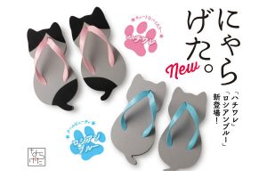 New Cat-Shaped Japanese Geta Sandals Will Have Cat Lovers And Their Feet Purring This Summer