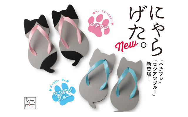 New Cat-Shaped Japanese Geta Sandals Will Have Cat Lovers And Their Feet Purring This Summer
