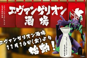 Neon Genesis Evangelion Bar Opening Up In Tokyo Brings Second Impact Of Booze And Food