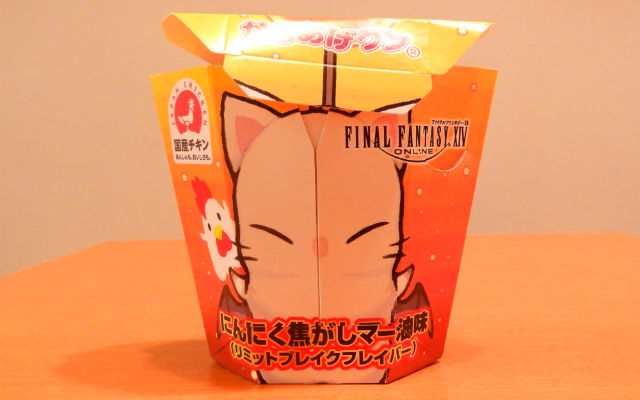Japanese Convenience Store Now Sells Final Fantasy Fried Chicken–“Limit Break” Karaage Kun!