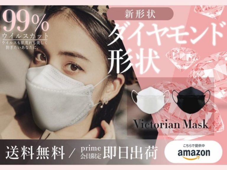 99% Virus Cut Victorian Mask now available on Amazon Japan