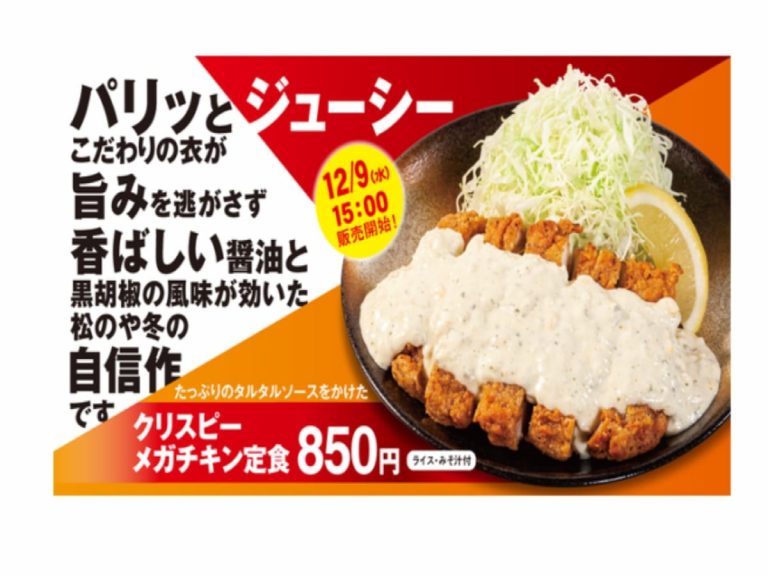 Matsunoya’s Crispy Mega Chicken Set Meal Now on Sale