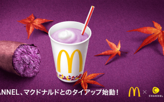 McDonalds Japan Bring in Fall with a Purple Sweet Potato McShake