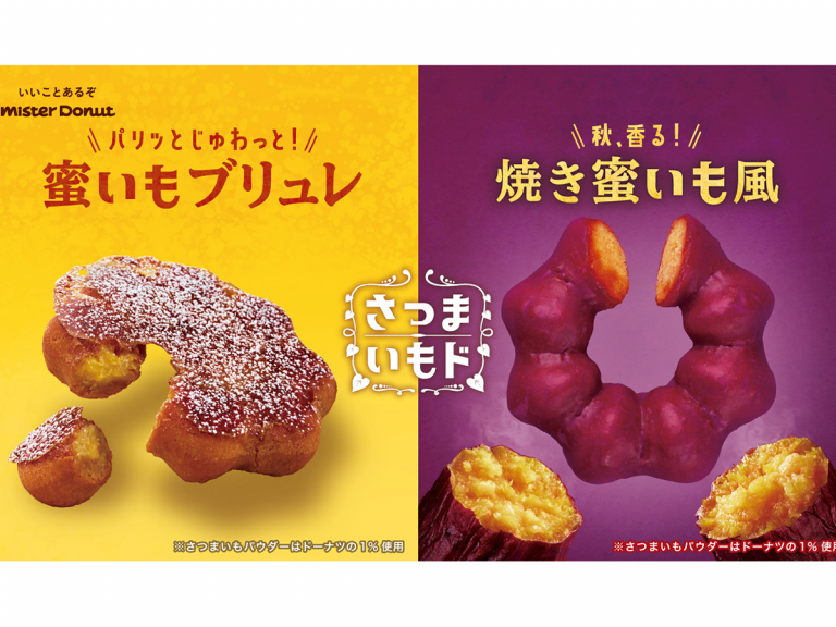 Mister Donut’s sweet potato doughnuts return for comforting mitsu-imo autumn lineup in Japan